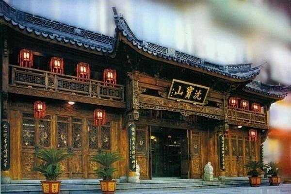沈寶山 沈寶山