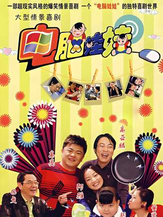 李易祥(中國內地男演員)