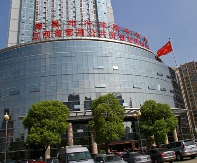 江西省南昌公共資源交易中心