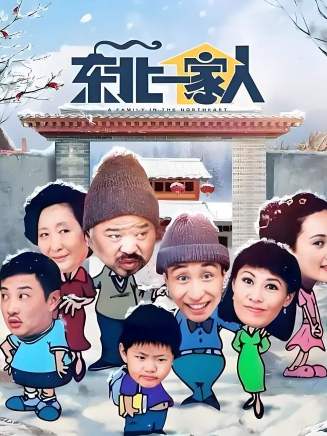 劉金山(中國內地男演員、一級演員) 劉金山(中國內地男演員、一級演員)