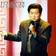 趙國柱(新疆雜話名家) 趙國柱(新疆雜話名家)