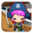 小小海盜船