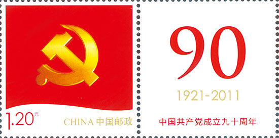 中國共產黨 黨徽