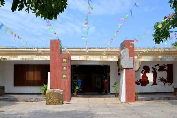 讀石館 讀石館