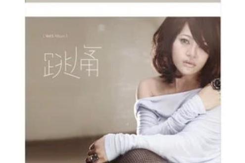 未來式(戴愛玲演唱歌曲) 未來式(戴愛玲演唱歌曲)