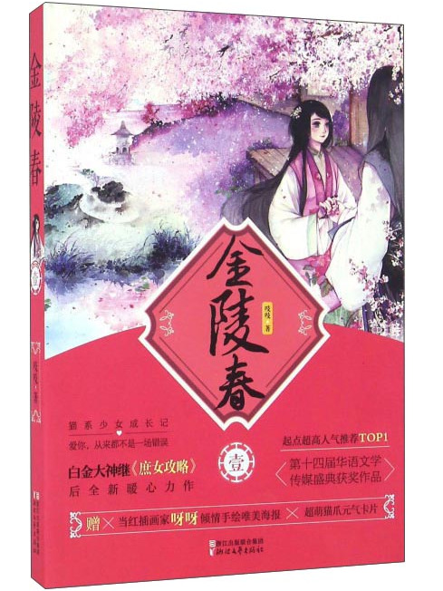 金陵春(1) 金陵春(1)