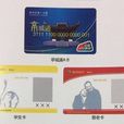 滁州公交