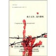 我十五歲 我十五歲