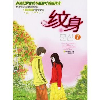 紋身1 紋身1