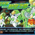 阿零(遊戲《賽爾號》中的精靈) 阿零(遊戲《賽爾號》中的精靈)
