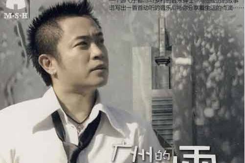 乖乖寶貝(張揮演唱歌曲) 乖乖寶貝(張揮演唱歌曲)