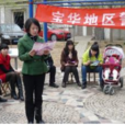 寶華街道 寶華街道