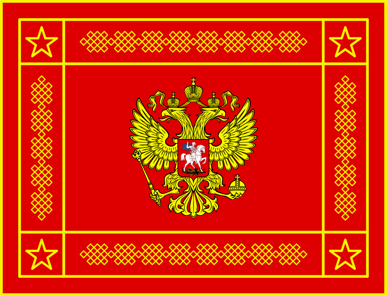 俄羅斯聯邦武裝力量旗幟 正面