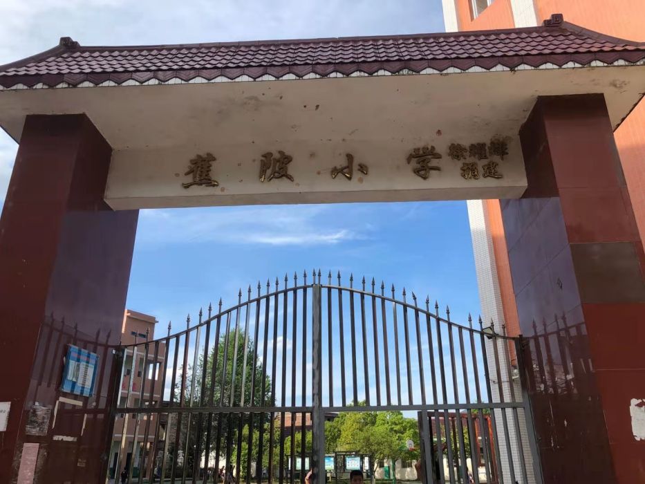 蕉陂國小 蕉陂國小