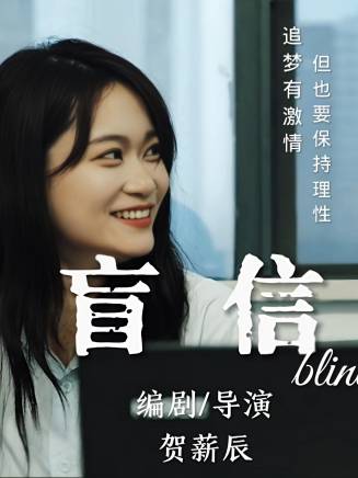 賀薪辰