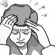 短暫性眩暈 短暫性眩暈