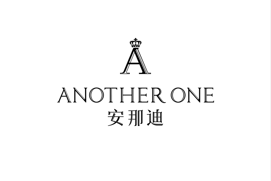 安那迪 安那迪
