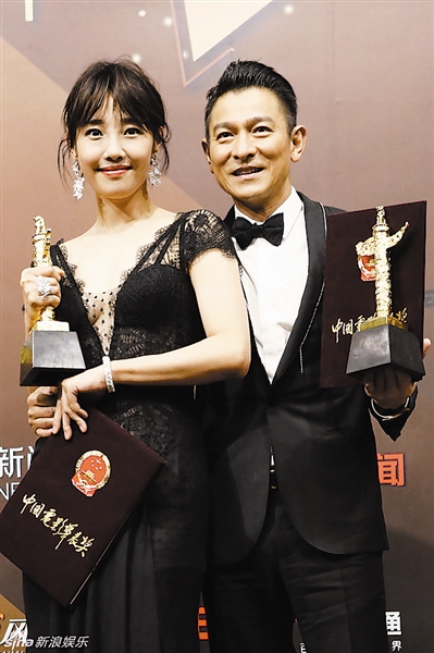 第16屆中國電影華表獎