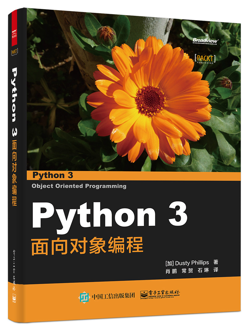 Python 3面向對象編程