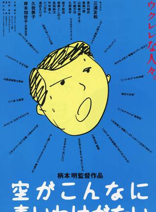三浦友和(三浦稔)