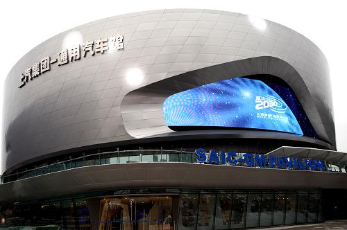 中國2010年上海世界博覽會上汽集團-通用汽車館