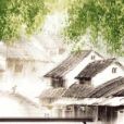 一曲醉心 一曲醉心