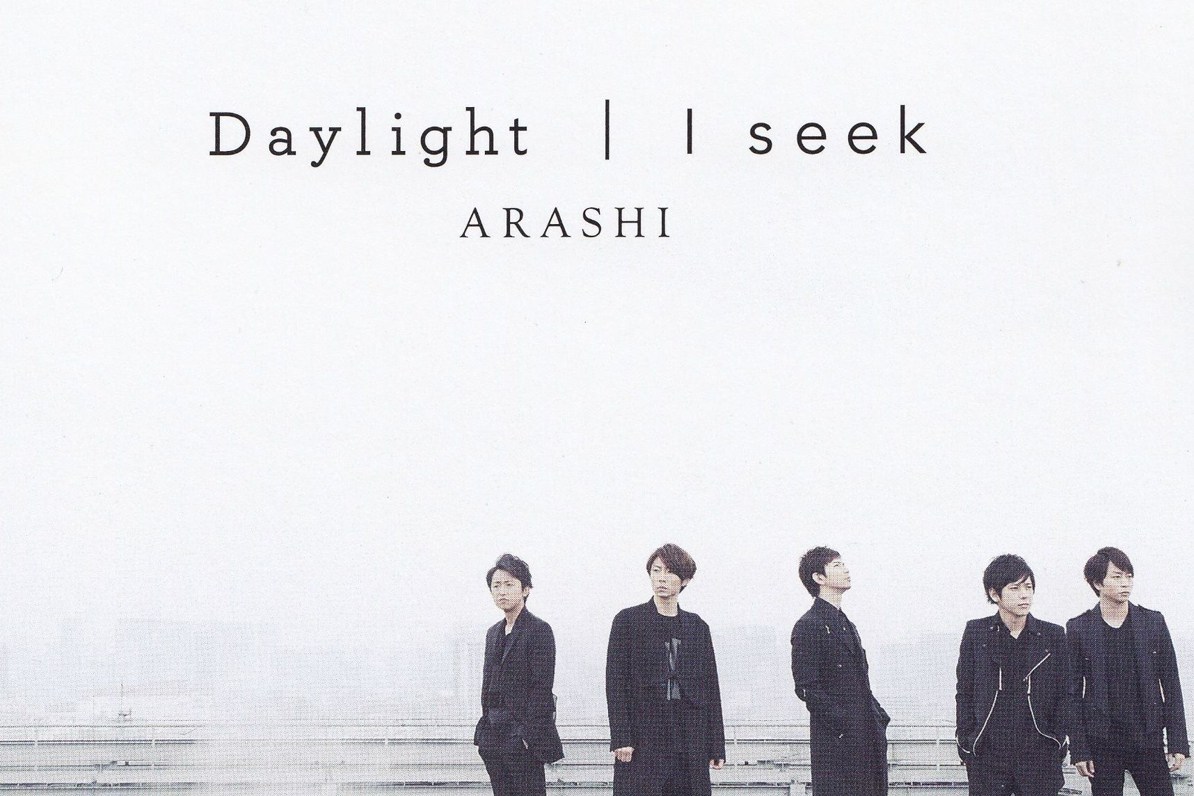 Daylight(嵐演唱歌曲)