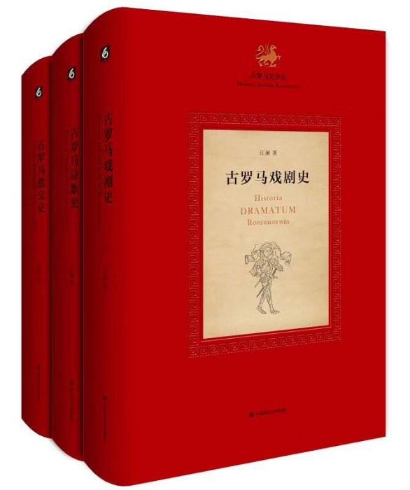 古羅馬戲劇史 古羅馬戲劇史