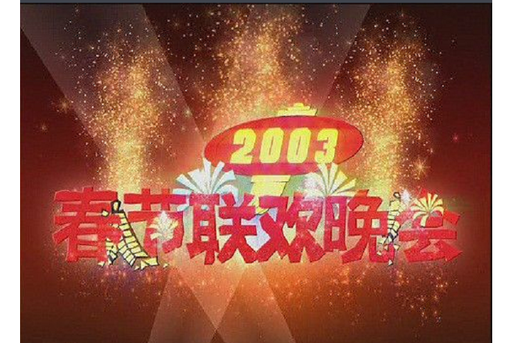 溫暖(2003年劉歡演唱歌曲) 溫暖(2003年劉歡演唱歌曲)