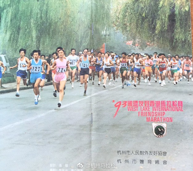 杭州馬拉松(杭州國際馬拉松賽)