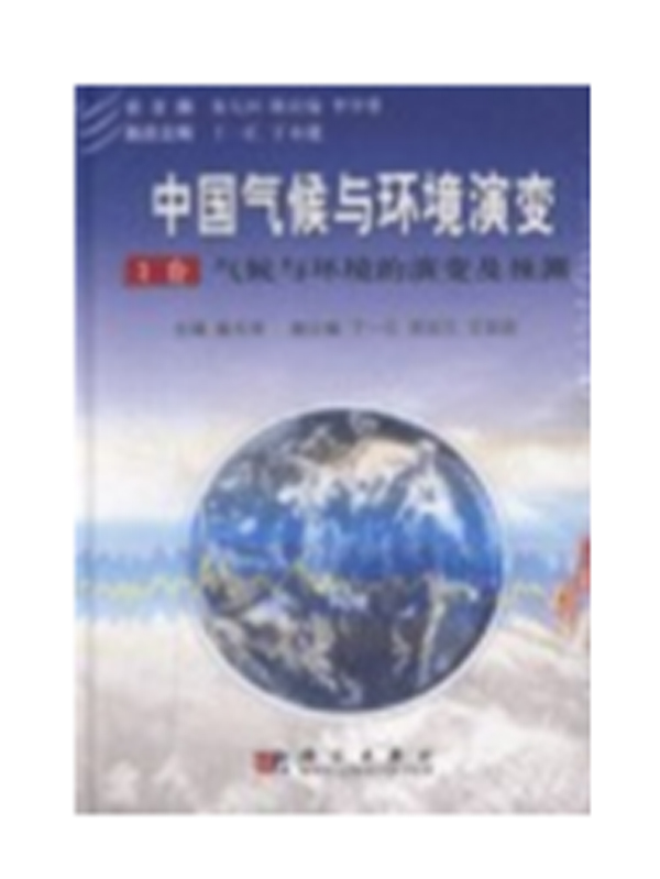 中國氣候與環境演變