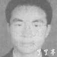 胡新仁 胡新仁