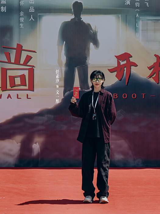 文一彤 文一彤