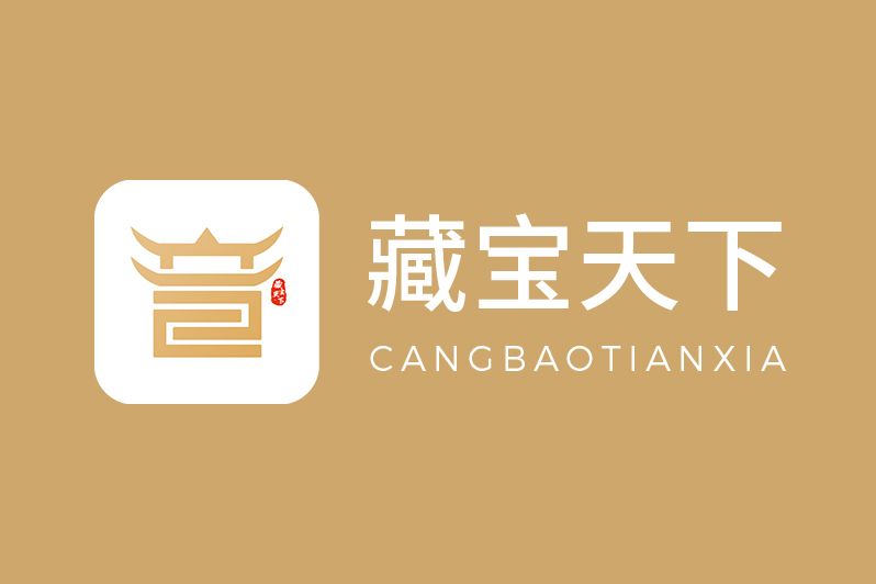 藏寶天下(品牌) 藏寶天下(品牌)
