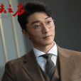 程子健(電視劇《以法之名》中的角色) 程子健(電視劇《以法之名》中的角色)