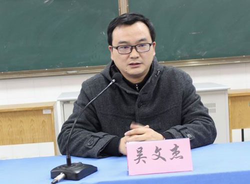 吳文杰(滁州市城市建設投資有限公司黨組成員) 吳文杰(滁州市城市建設投資有限公司黨組成員)
