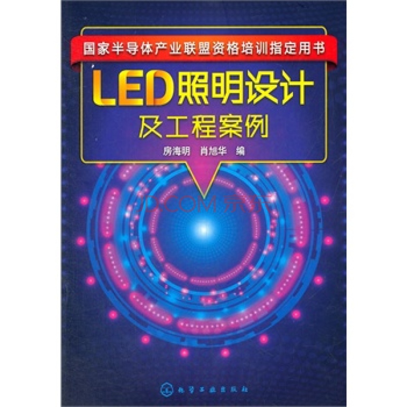 LED照明設計及工程案例
