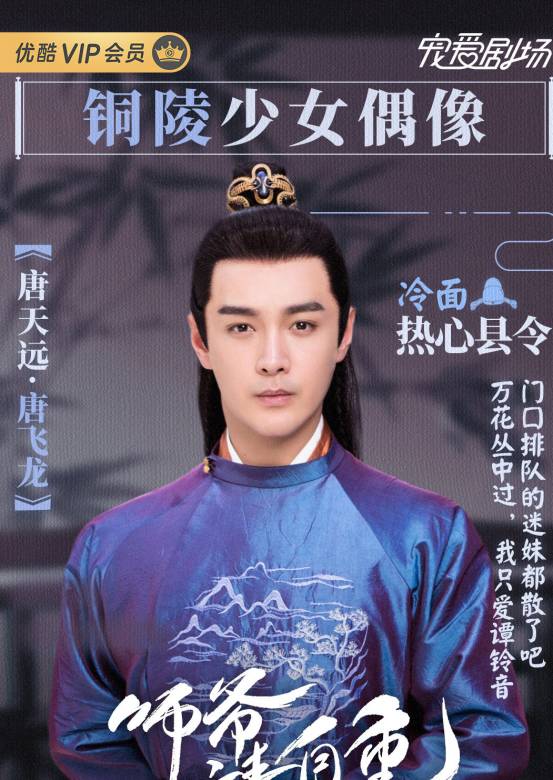 師爺請自重