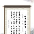 七律·軍民情 七律·軍民情