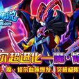 魔·修爾 魔·修爾