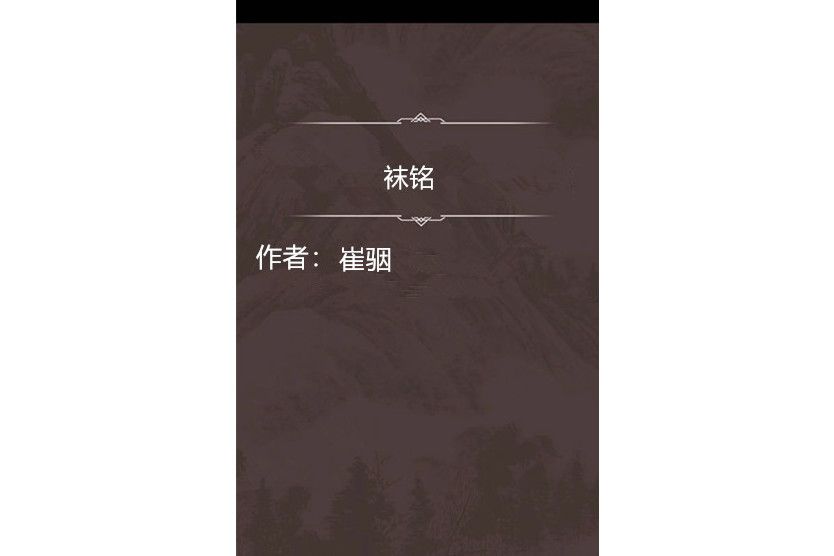 襪銘 襪銘