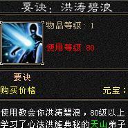天龍八部(天龍八部OL) 天龍八部(天龍八部OL)