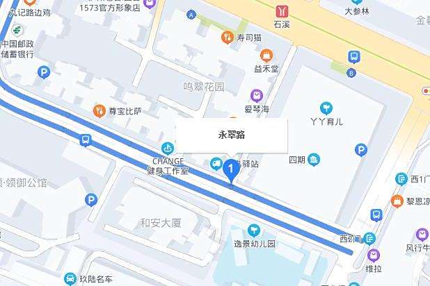 永翠路 永翠路
