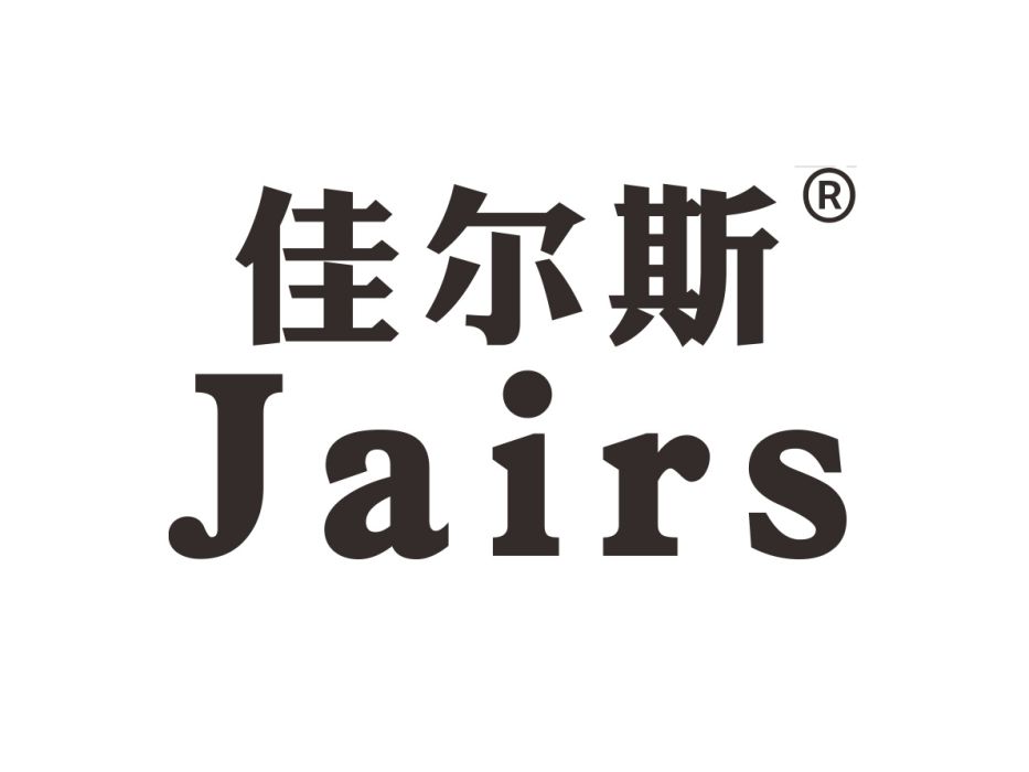 佳爾斯 佳爾斯