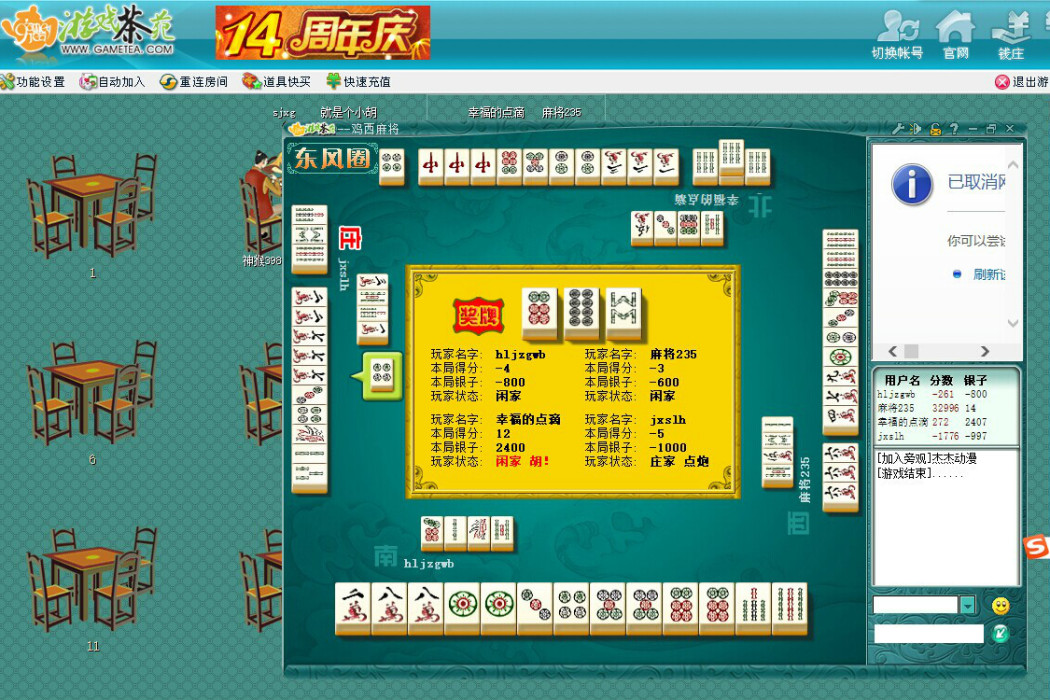 雞西麻將 雞西麻將