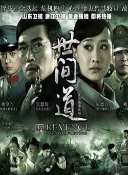 孫仲加
