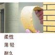 劈開磚