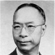 蕭公權(肖公權) 蕭公權(肖公權)