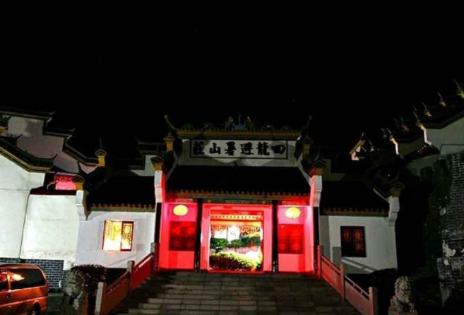 回龍山莊(彭州市的度假村) 回龍山莊(彭州市的度假村)