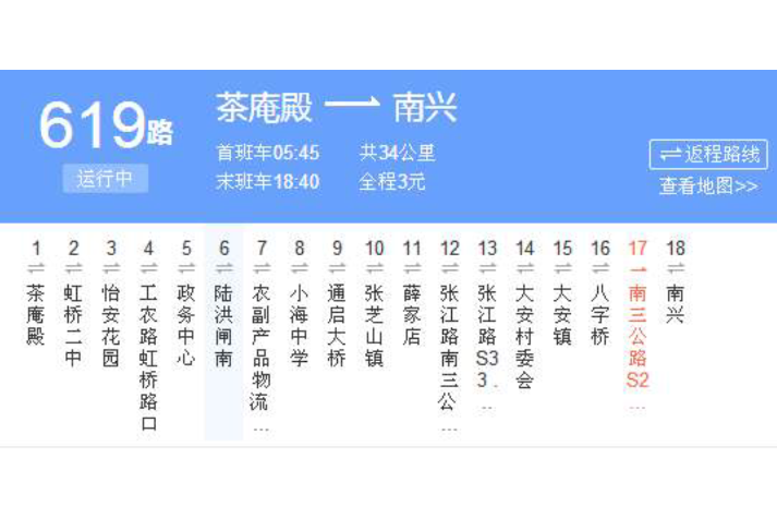 南通公交619路 南通公交619路